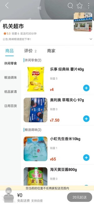 安之安软件截图1