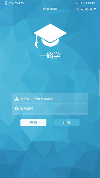 一路学继续教育平台截图2