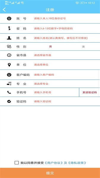 一路学继续教育平台截图4