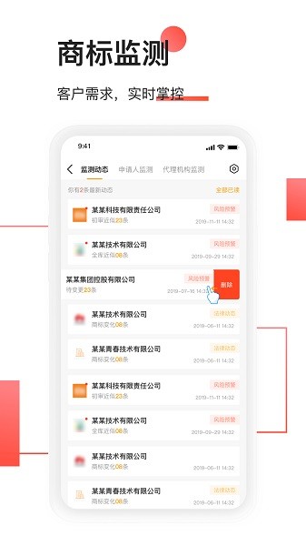 权大师app截图3