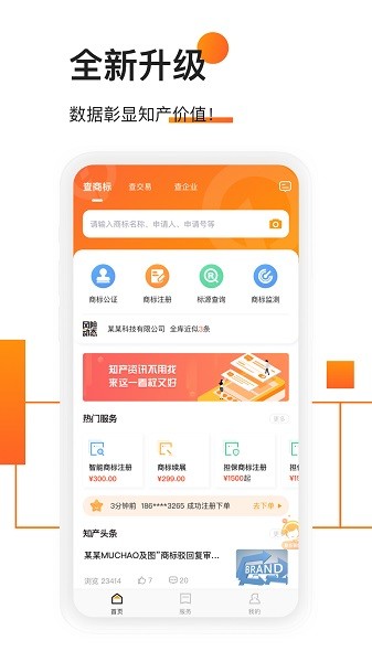 权大师app截图4