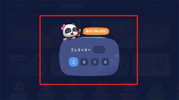 宝宝巴士儿歌TV软件
