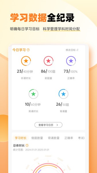 卫灿网校截图4