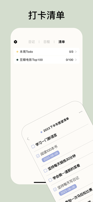 Goalday免费截图1
