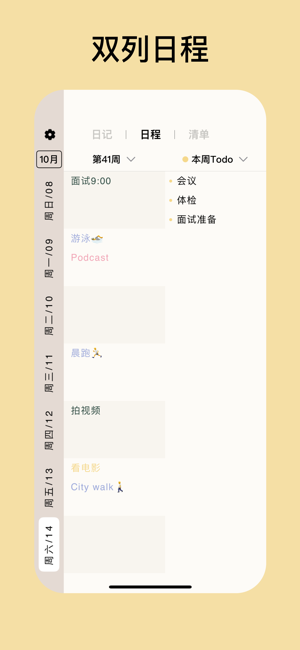 Goalday免费截图2