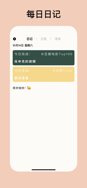 Goalday免费截图4