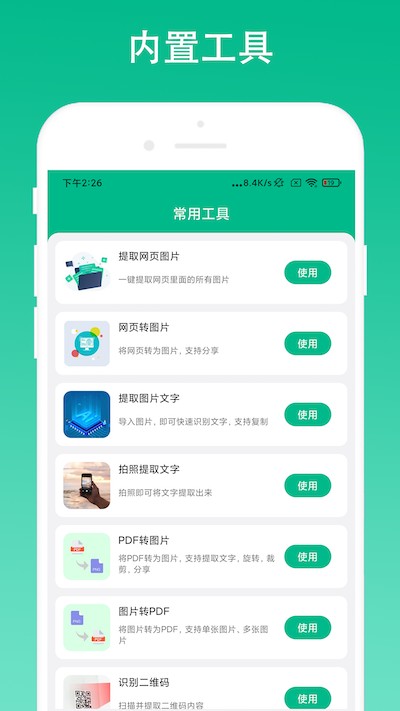 极简浏览器最新版截图4
