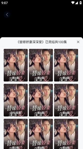 西瓜短剧免费新版本截图3
