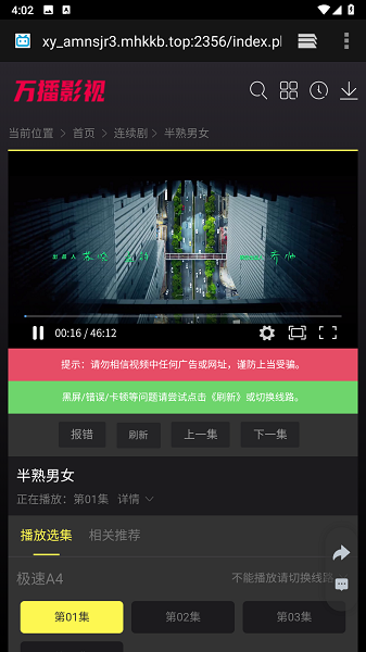 极闪影视官方最新版本