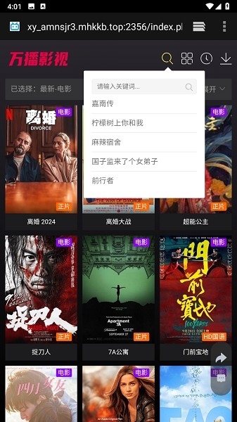 2024极闪影视app(万播)截图4