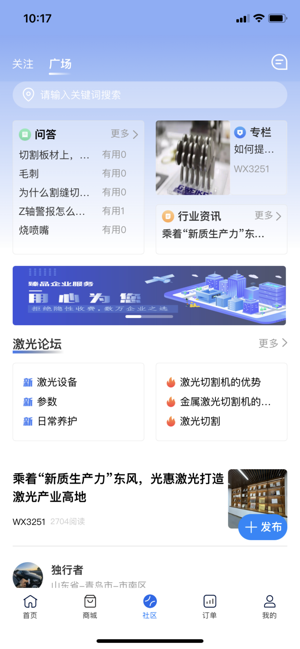 聚光点维保软件