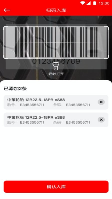 中策门店最新版(中策云店卡客车版)截图1