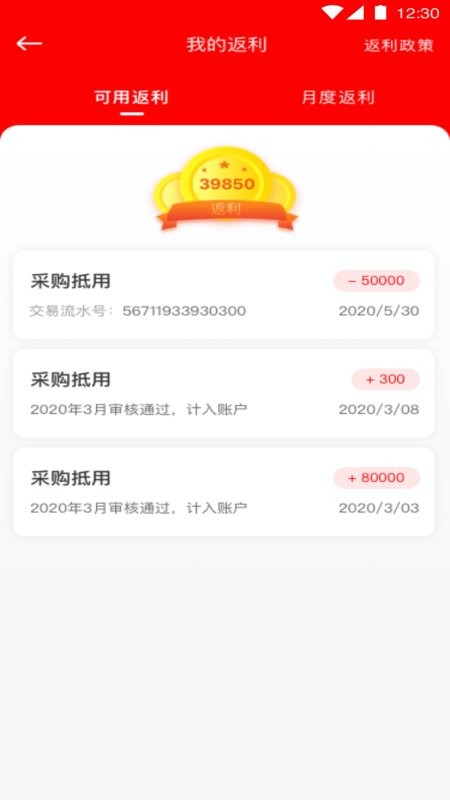 中策门店最新版(中策云店卡客车版)截图2