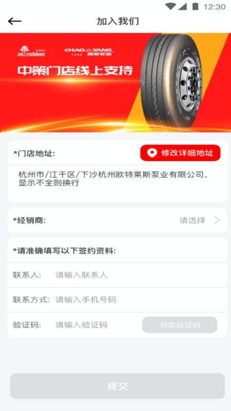 中策门店最新版(中策云店卡客车版)截图3