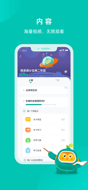 根源盒子app截图1