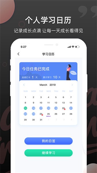 雅思斩单词单词本截图3