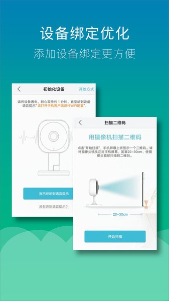 wiseed摄像头app截图1