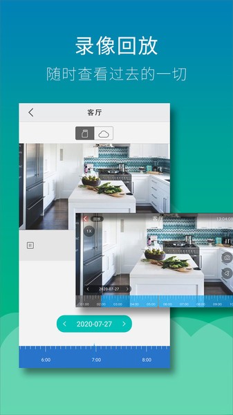 wiseed摄像头app截图4