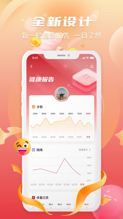 倍益康筋膜枪app截图4
