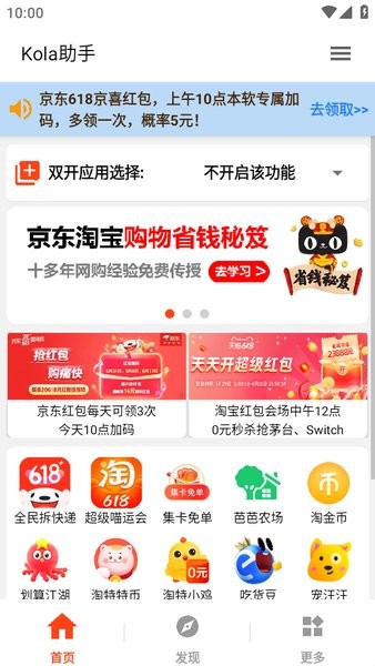 kola任务助手最新版安卓版截图1