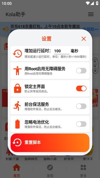 kola任务助手最新版安卓版截图3