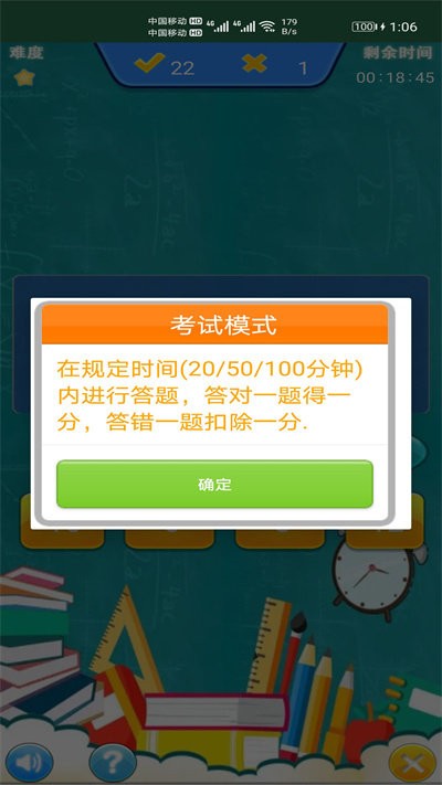小柚口算软件截图1
