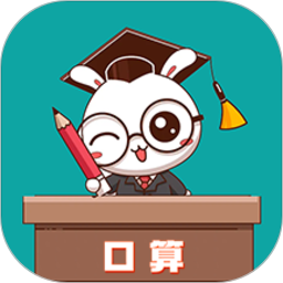 小柚口算软件