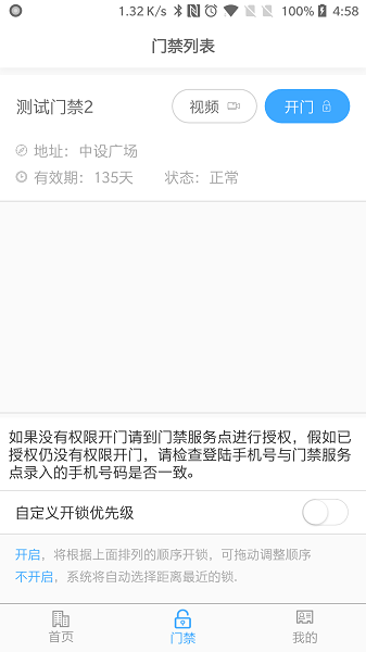 平安回家app官方版截图1