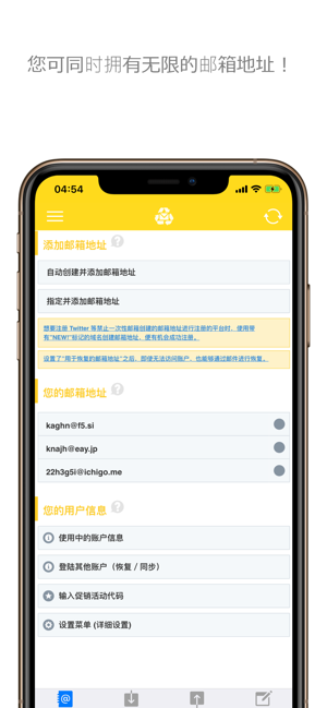 一次性邮箱发邮件截图4