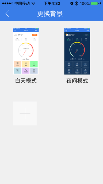 欧派出行官方app截图1
