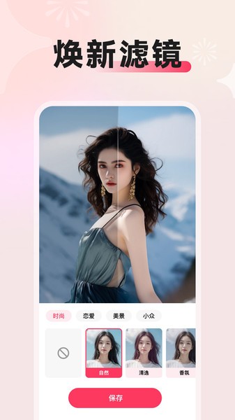 闪拍相机软件截图2