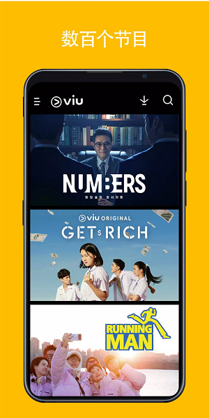 viu最新版本截图1