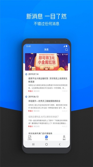 京东京牛app截图1