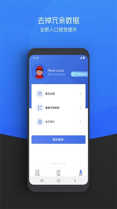 京东京牛app截图4