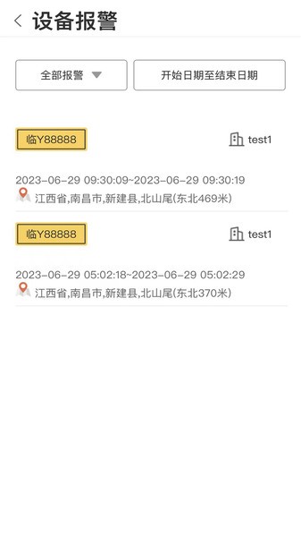 车启联截图1