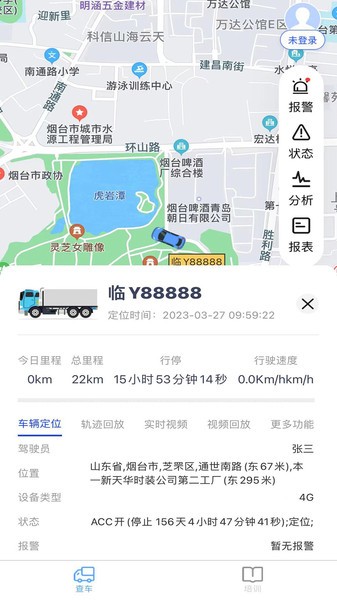车启联截图2
