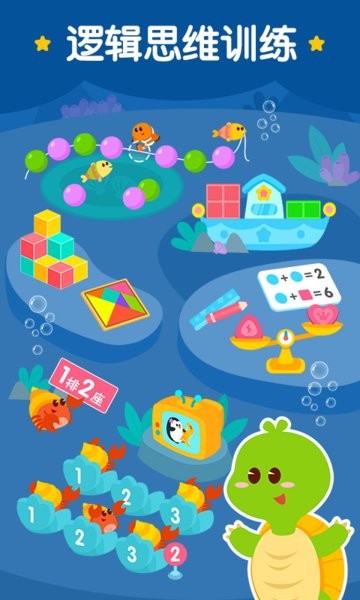 2kids数学天天练app截图1
