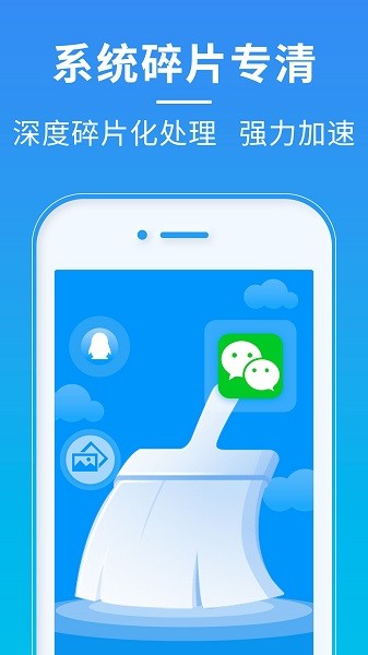 超神清理手机管家app