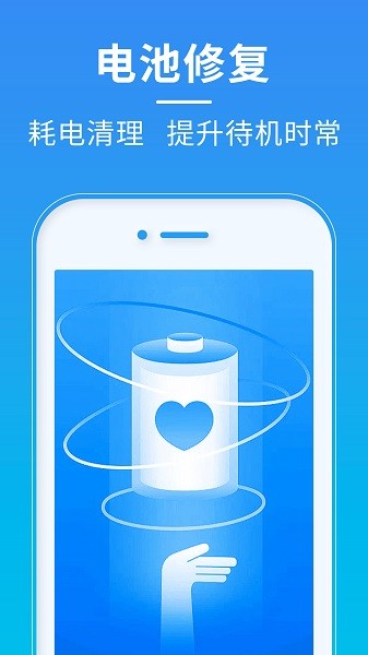 超神清理手机管家app