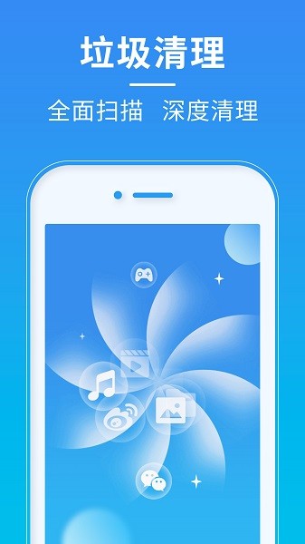 超神清理免费安装软件截图1