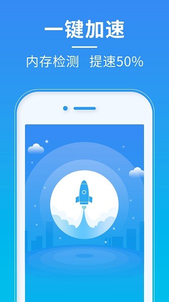 超神清理免费安装软件截图3