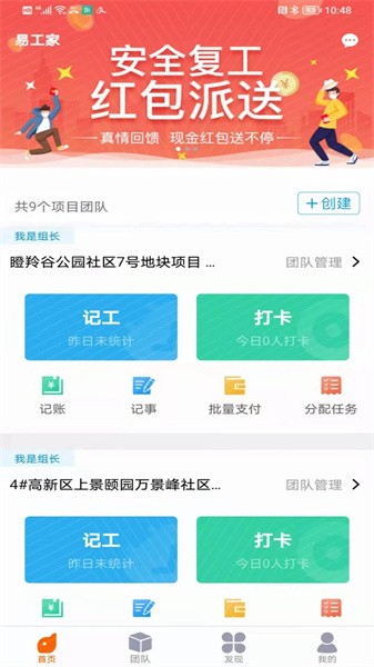 易工家app官方版截图2