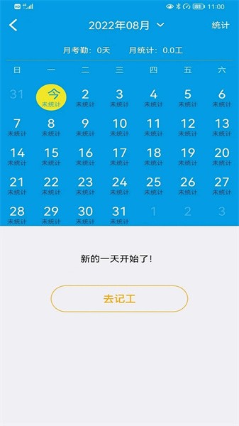 易工家app官方版截图3