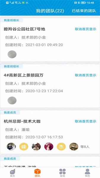 易工家app官方版截图4