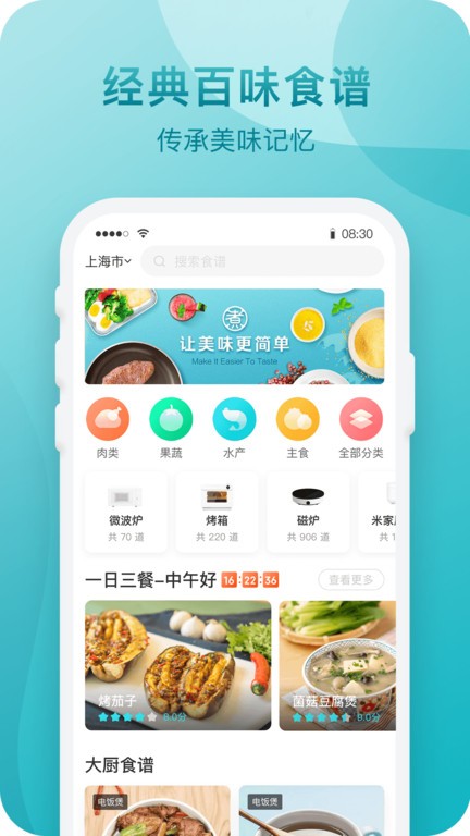 知吾煮官方app截图1
