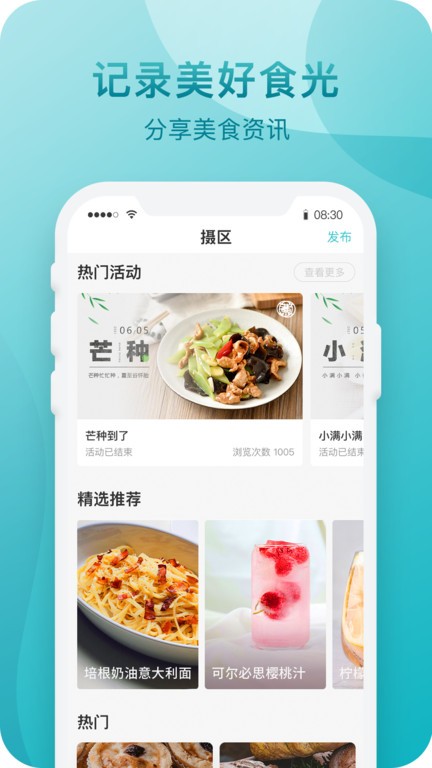 知吾煮官方app截图4