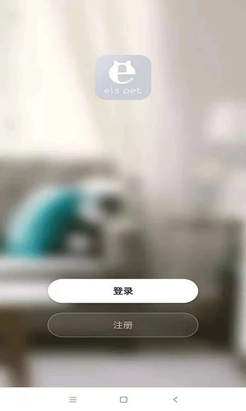 小壹智能猫砂盆截图2