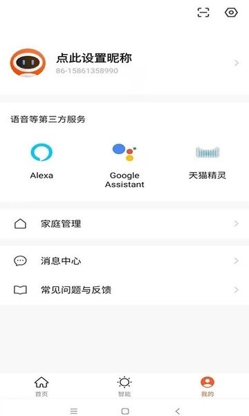 小壹智能猫砂盆截图3