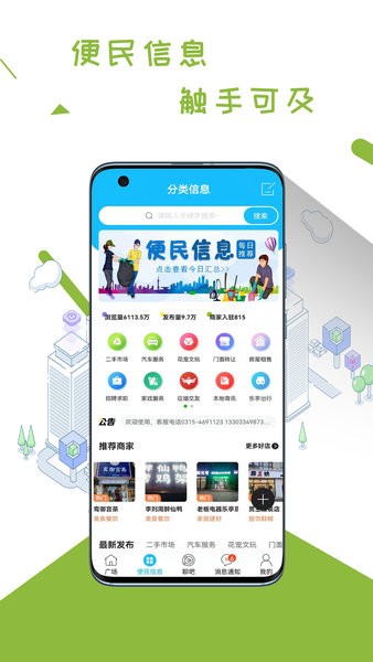 乐亭通极速版app截图4