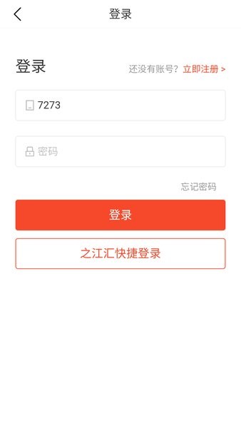 浙江省音像教材网络服务平台客户端截图1